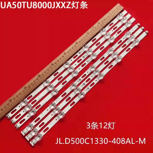 三星UA50TU8000JXXZ/8800JXXZ/UA50TU7000灯条V0T7-500SMA-R0SMB