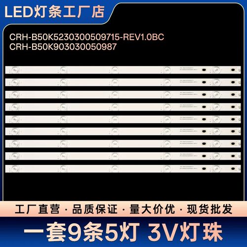 适用海尔50T91 50T81 50T86 50K6灯条RF-BS500015SE30-0501 A0