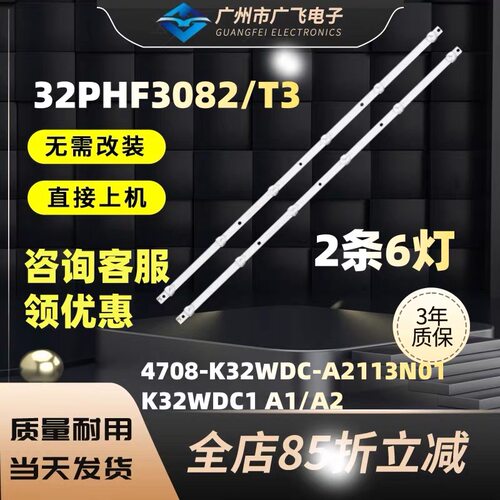 适用飞利浦32PHF3082/T3夏普32IH170 2T-C32ACSA 32B4HA背光灯条