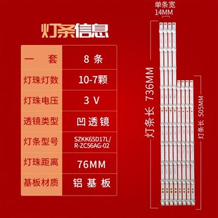 全新适用康佳LED65K620 LED65G9Q 65D6S 65Q30 65X2 65X5灯条