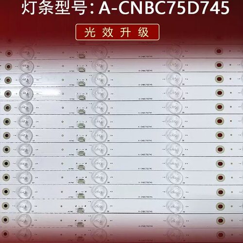 适用鸿合HiteVision HD-I757UE智能液晶显示器灯条LED背光灯商显