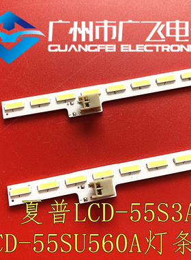全新夏普LCD-55S3A/55SU560A/561A 55MY63灯条SAMSUNG-2015SSP55