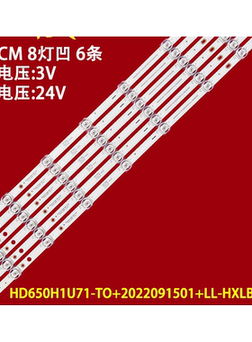 适用海信65H55E 65V1K-S灯条HD650H1U71-T0+APT-HXLB21076