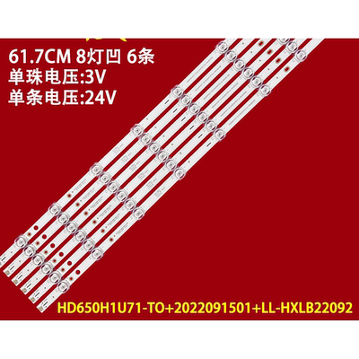 适用海信65H55E 65V1K-S灯条HD650H1U71-T0+APT-HXLB21076