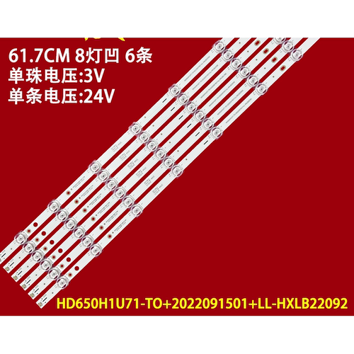 适用海信65H55E 65V1K-S灯条HD650H1U71-T0+APT-HXLB21076