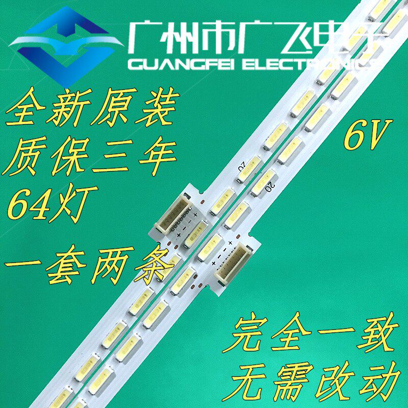 全新原装TCL L55C1-UDG东芝55U7600C D55A830U灯条67-541340-0HA - 实物图