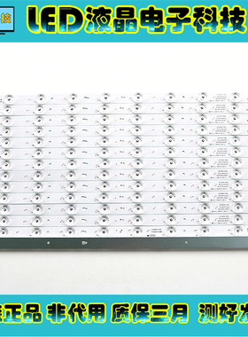 康佳A55U S55U LED55K36U 35U灯条 LED55D10A\B-ZC14AG-01 14条