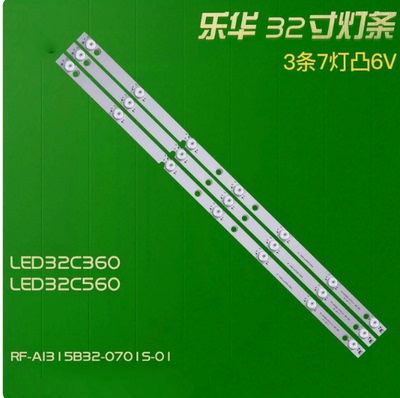 适用于乐华LED32C360 LED32C560灯条 RF-AI315B32-0701S-01铝背光