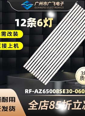 适用创维65H5 65K7/S750U 65E55A酷开65C60松下TH-65GX580C灯条