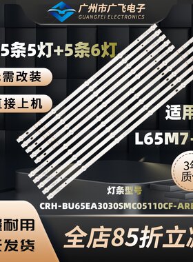 广飞适用小米L65M7-EA灯条 L65M9-EP红米L65R8-A液晶背光电视灯条