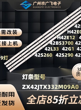 乐华42S260灯条42S290背光灯42L33 /23 42G1 42BS3700 背光 灯条