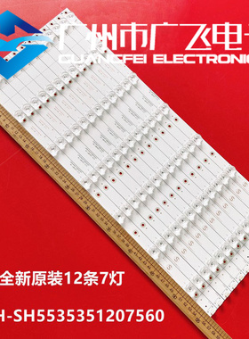 全新原装松下TH-55DX600C灯条CRH-SH553535120758GREV 12条7灯