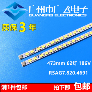 海信LED42K01P LED42K26灯条HE420FF E07 RSAG7.820.4691 42T36JP