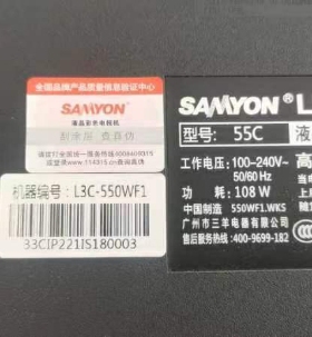 原装三羊 55C灯条 机器编号L3C-550WF1条液晶背光电视LED灯条