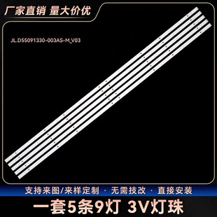 海信LED55EC500U LED55N3000U LED55E5U LED55N3000U灯条铝LED灯