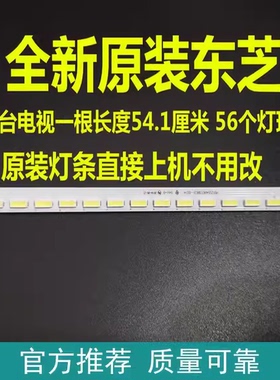 全新原装TCL L1356C 42L1300C 42L1353C 42L1350C L1351C电视灯条