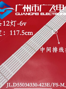 海康威视LCD显示单元DS-VW55灯条JL.D55034330-423FS-M-V02背光灯