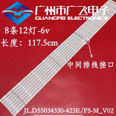 适用橙科DS-VW55/UX DS-VW55/88C灯条JL.D55034330-423FS-M V02
