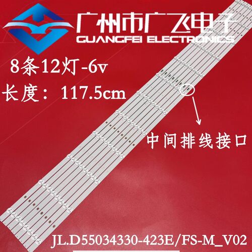海康威视DS-D2A461LU灯条橙科JL.D55034330-423FS/ES-M背光灯