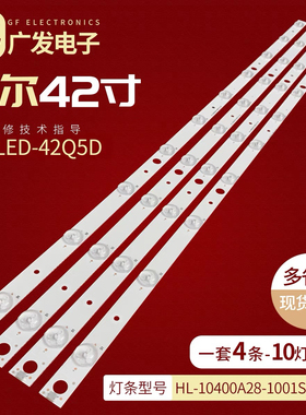 灯条HL-10400A28-1001S-01 A0 03CX390036 CX390M05