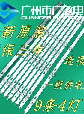 海尔LE49C51 LE49H610G LE49Z51Z LE49AL88A71 49A71A 49K31灯条