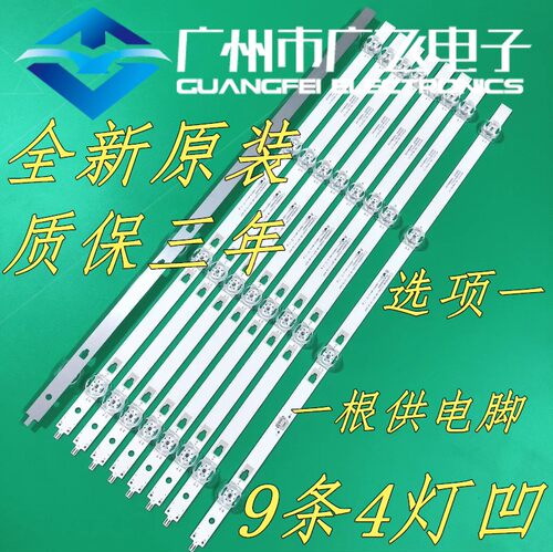 海尔LE49C51 LE49H610G LE49Z51Z LE49AL88A71 49A71A 49K31灯条