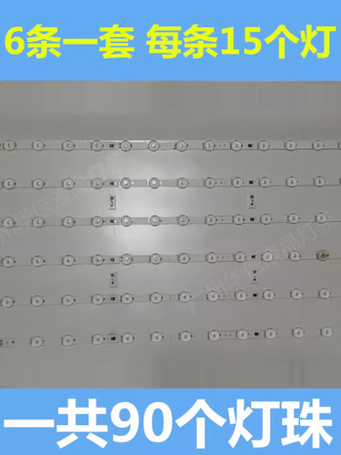 适用长虹LED32C2000 LED32568 32560 32C2JD32B2100C 32C2051灯条