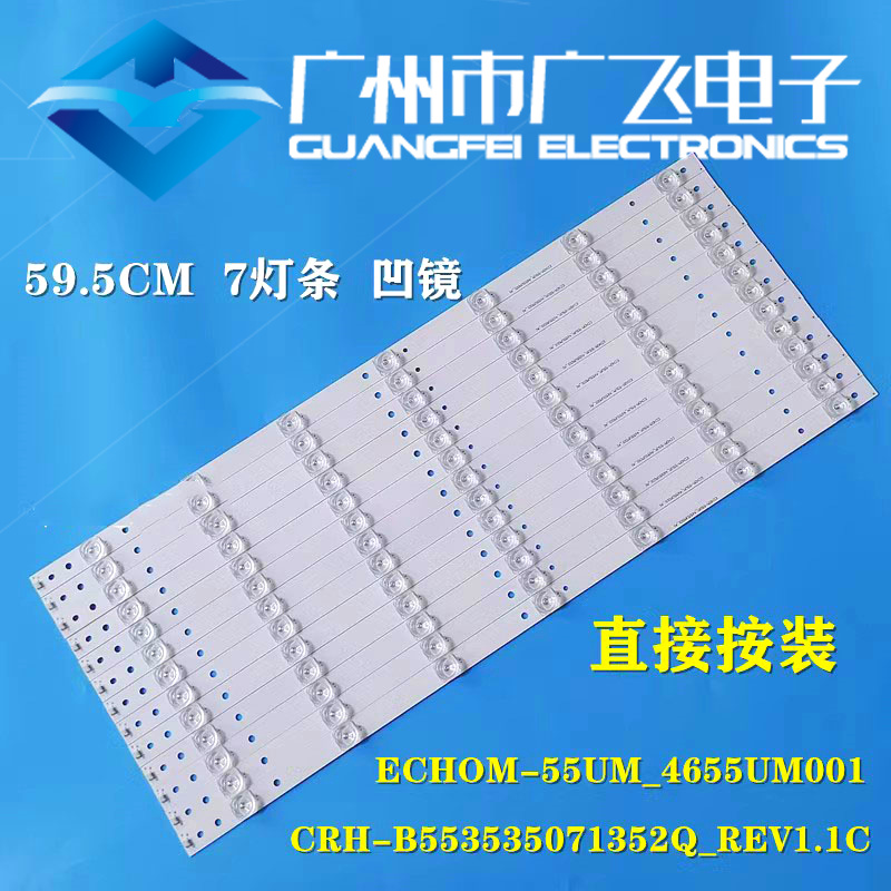 海尔LS55AL88U51 LS55AL88G31 LS55U51A灯条CRH-B553535071352Q