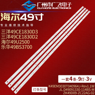 全新海信HZ49A65灯条JL.D49091330-003GS-M_V02背光灯液晶电视LED