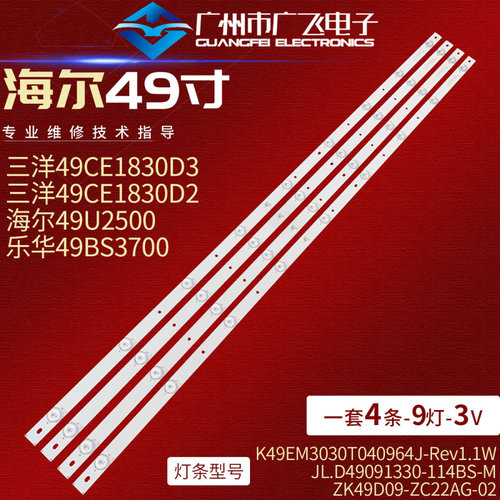 全新海信HZ49A65灯条JL.D49091330-003GS-M_V02背光灯液晶电视LED