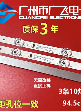 全新TCL 50V6 50D10 50U8 50V8灯条GIC50LB32-3030F2.1D-V0.5背光