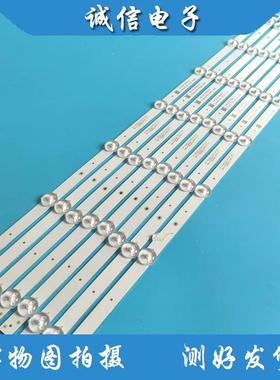 适用创维65G16灯条APT-LB20056 65 0D38 8X7 A2.0 HBH-L2