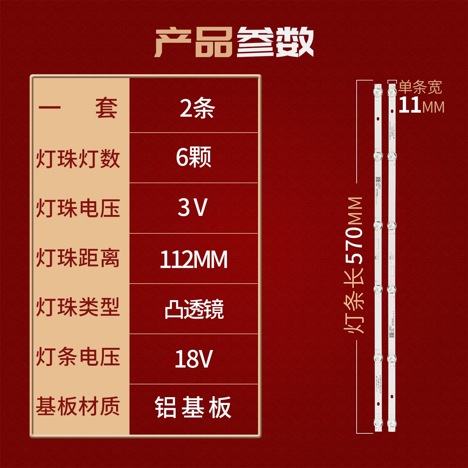 适用长虹32M2 32D4PF 32H5 32D5PF灯条JL.D32061330-002LS-M-V01