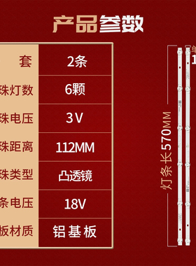 适用长虹32M2 32D4PF 32H5 32D5PF灯条JL.D32061330-002LS-M-V01