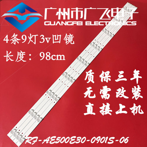 适用海尔LS50AL88K88灯条LS50AL88A81 LS50AL88K51 88KS1背光灯条