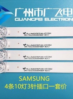 全新三星UA55NUF30ZJXXZ灯条UA55RUF58TJXXZ UA55NUF30ZJXXZ灯条