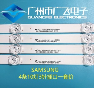 全新三星UA55NUF30ZJXXZ灯条UA55RUF58TJXXZ UA55NUF30ZJXXZ灯条