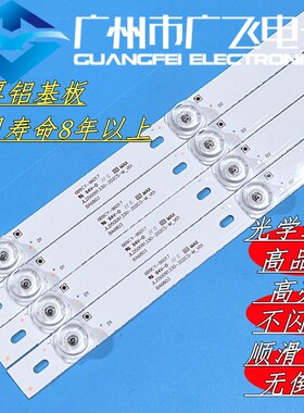 适夏普XLED50MY4200A/50SU480A/50SU483A/50HZ106W/50Z4808A 灯条