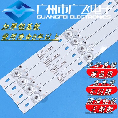 适夏普XLED50MY4200A/50SU480A/50SU483A/50HZ106W/50Z4808A 灯条