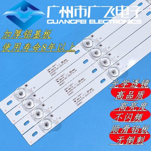 适夏普XLED50MY4200A/50SU480A/50SU483A/50HZ106W/50Z4808A 灯条