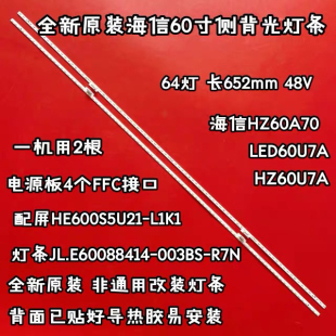 全新海信HZ60A70灯条JL.E60088414-003BS-R7N配屏HE600S5U21-L1K1