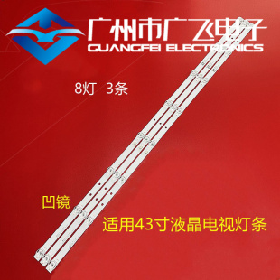 适用小米L43M5-EK 海尔 LE43C61灯条06-43F5-3030