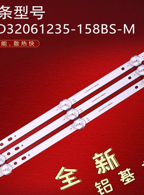 32寸组装HPP 32H2700灯条JL.D32061235-158BS-M液晶电视LED灯