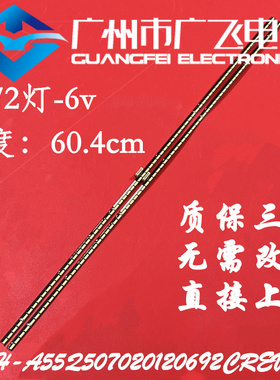 适用创维55Q50 55Q60 55Q51灯条CRH-A55Q507020120692CREV1.0背光