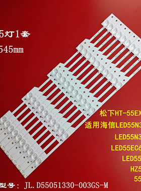 原装海信LED55N61U LED55N3700U灯条LED55D05-003GS-M背光灯