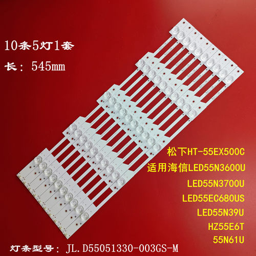 全新松下TH-55EX500C海信55ec680us LED55N39U灯条JL.D55051330