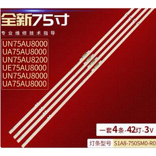 三星UA75AU8800JXXZ UE75AU8000灯条75AU8K S1A8-750SM0-R0背光灯