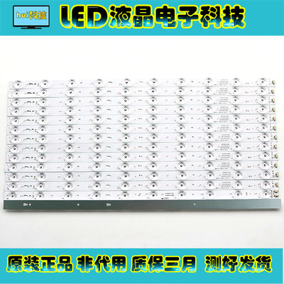 康佳A55U S55U LED55K36U 35U灯条 LED55D10A\B-ZC14AG-01 14条