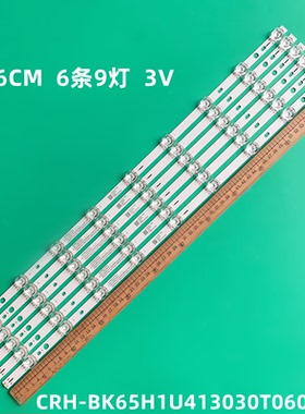海信65A52H 65D3H 65E3G 65E35H灯条CRH-BK65H1U413030T06091CE