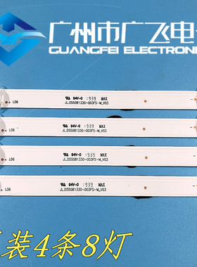 海信55HS260 HE55A55 HZ55A52 H55E3A灯条JL.D55081330-003FS-M